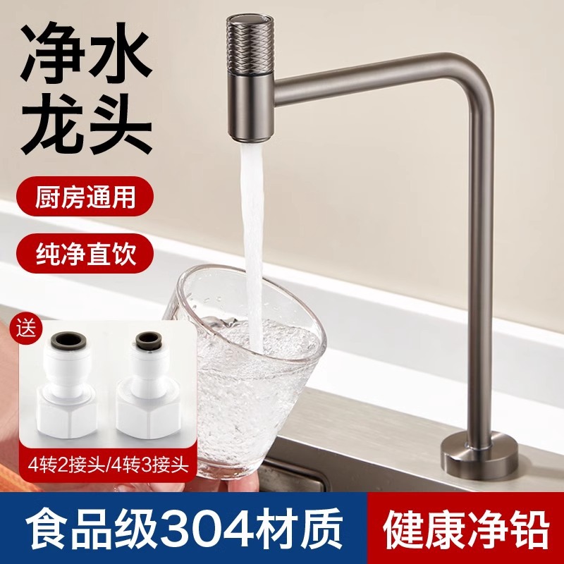 Gun gray water purifier faucet, 304 stainless steel, 2-inch and 3-inch interface faucet, single-cooling kitchen sink, direct drinking details Picture