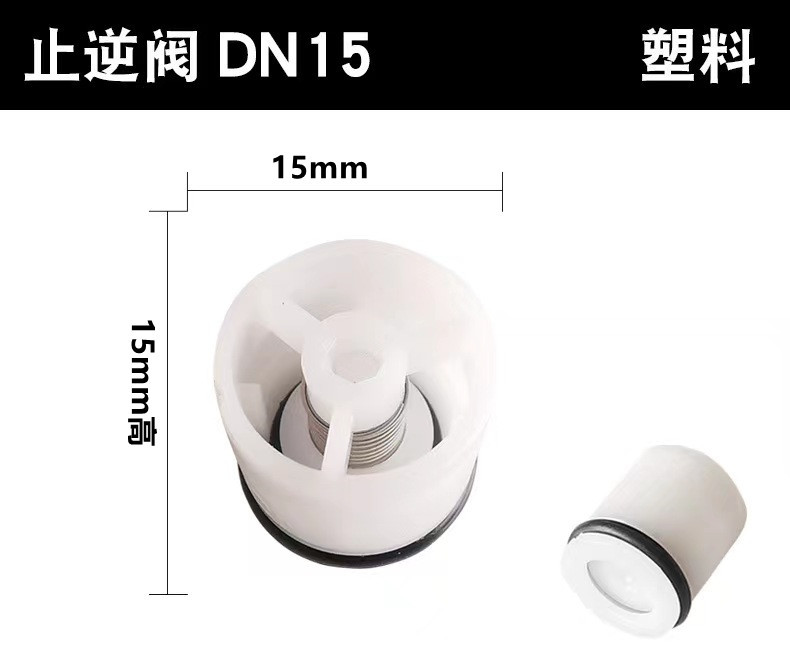 Plastic inner plug stop and return valve core, toilet one-way valve core, plastic check valve core with embedded spring check valve Application Scenario