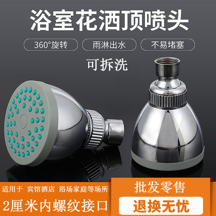 The hotel bathroom is equipped with a household shower head, a circular shower head, and a detachable shower head for bathing. 4 points full figure