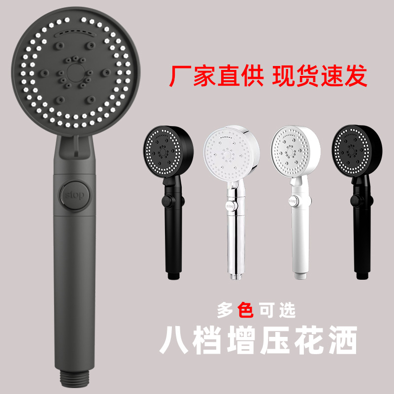 Magic 8-speed pressurized showerhead, water heater, household shower head, popular Black Knight pressurized shower head Item Picture