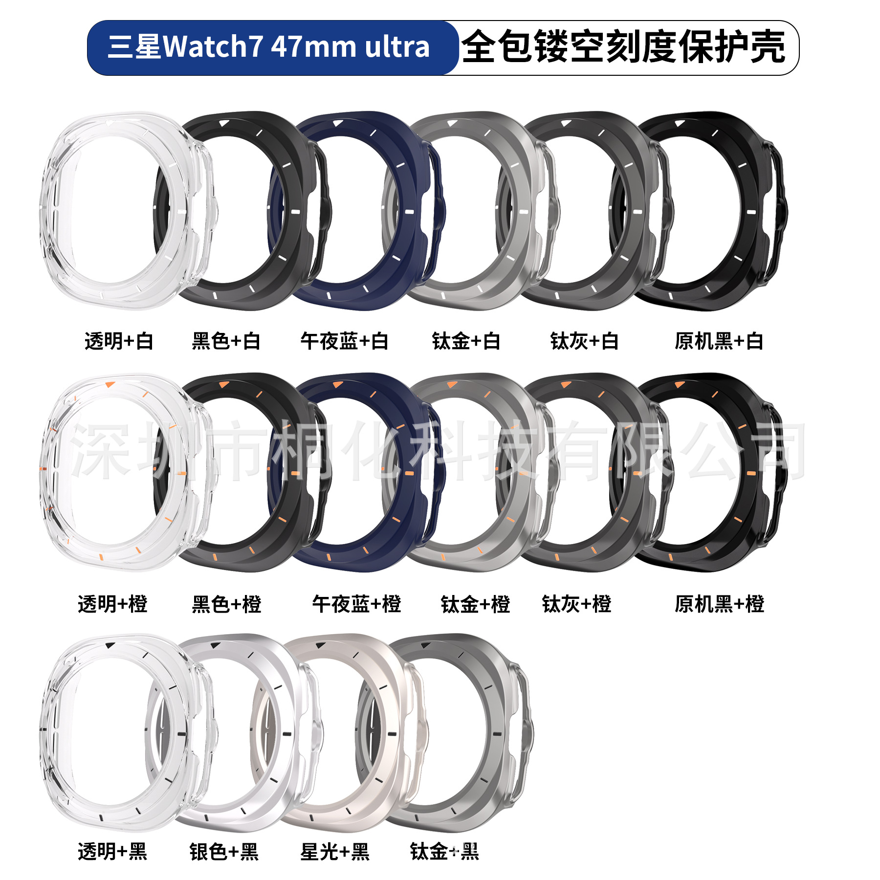 The new cross-border Samsung watch7 watch case features a 47ultrapc scale frame with a fully enclosed hollowed-out protective case full figure