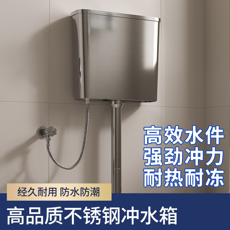 Toilet flushing tank, squat toilet, thickened stainless steel water tank, wall-mounted public squat toilet flushing device for household bathrooms full figure