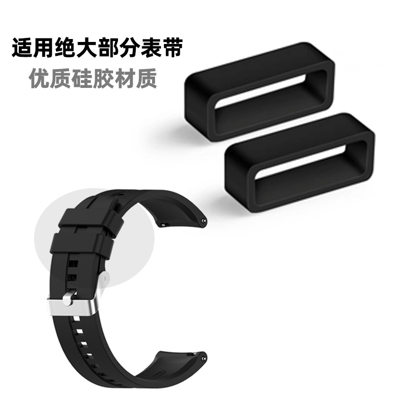 Suitable for Huawei Honor band, watch strap buckle, silicone ring, 18MM-20MM-22MM silicone watch strap movable ring full figure
