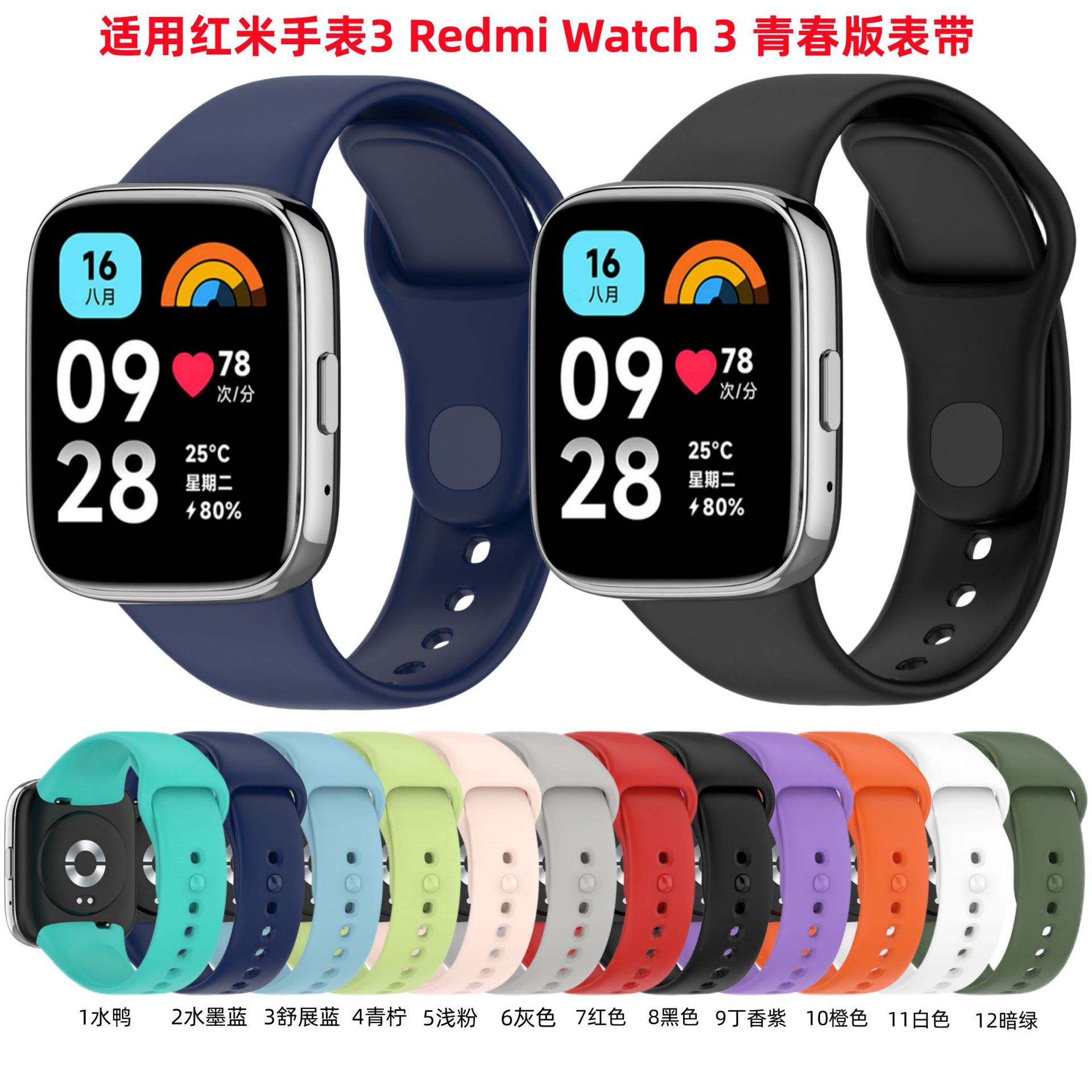 This is suitable for replacing the wristband of the Redmi Watch3 Youth Edition Redmi Watch3 Lite Redmi 3 generation wristband full figure