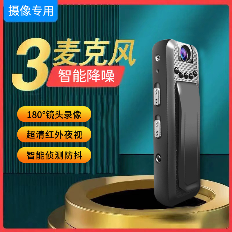 Camera, high-definition smart recorder, professional cycling video recorder, Douyin audio and video recording, law enforcement, Amazon Application Scenario