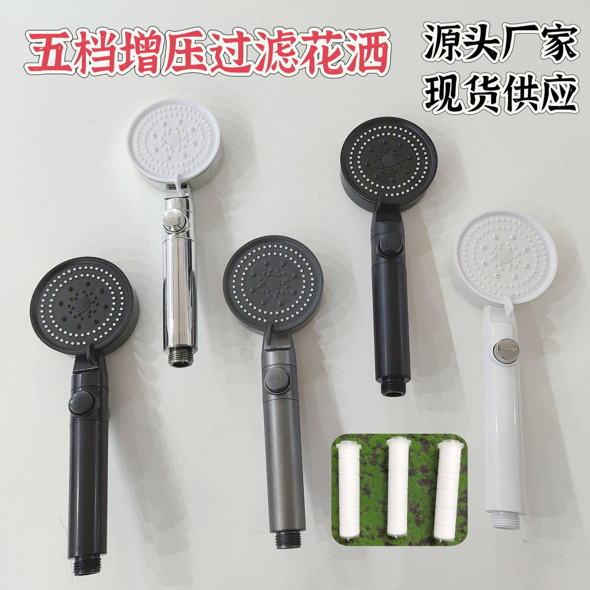 Black Knight Five-speed showerhead, household spray, handheld pressurized showerhead, bathroom shower head full figure