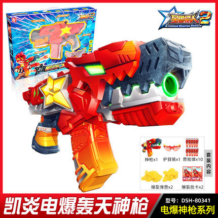 The official version of the Ailida Star Beast Hunter toy, Kaiyan Ice Tiger Star Divine Gun 2, New Hunter Ejection Star Energy Divine Snatching Boy details Picture