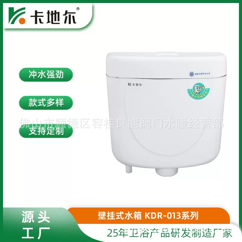 Wholesale Cartier water tank 013 for public toilets, plastic flushing tank for squat toilets, single press T-2, double press B