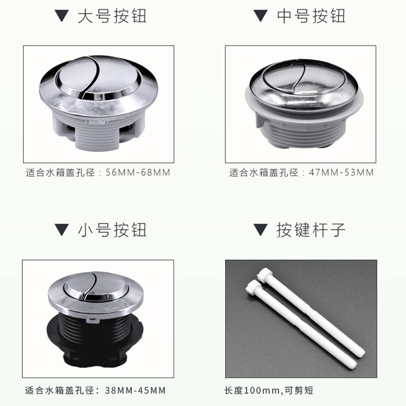 Toilet tank accessories, tank button, one-piece toilet button, double-button type toilet seat press valve full figure