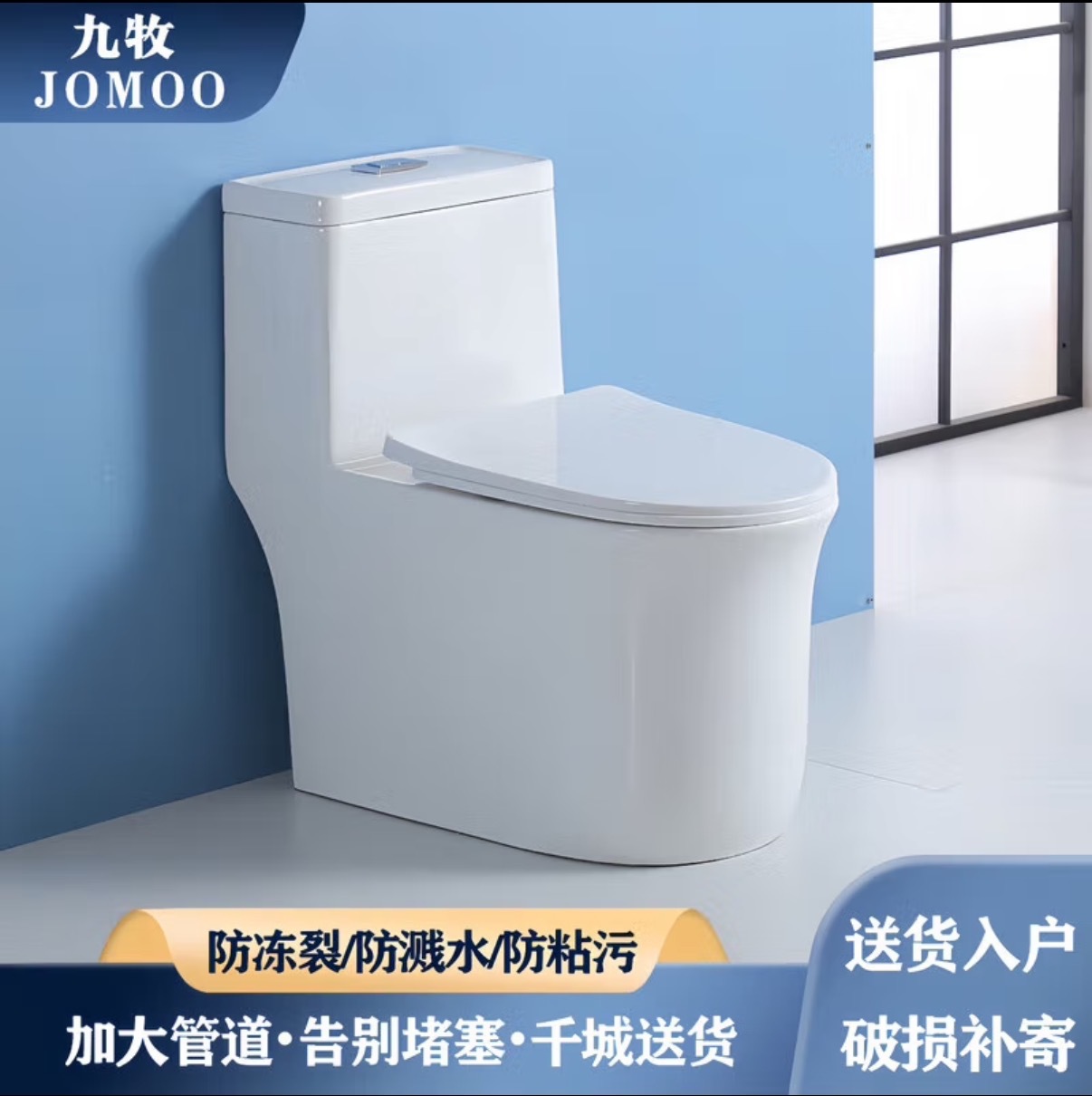Nine ᷂ mu toilet, household flush toilet, super vortex siphon water-saving and deodorizing large-diameter small-sized toilet full figure