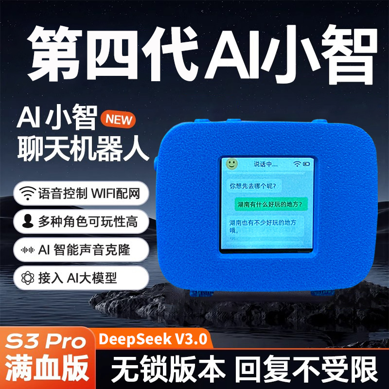 Xia Ge recommends the deepseek Xiaozhi ai Combination Kit, an AI chatbot called Xiaozhi Voice Box details Picture