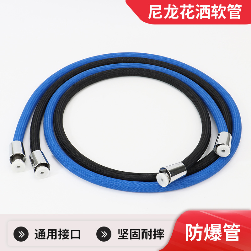 Nylon braided showerhead hose, 4-point universal bath water pipe, cold and hot bath heater, explosion-proof pipe full figure