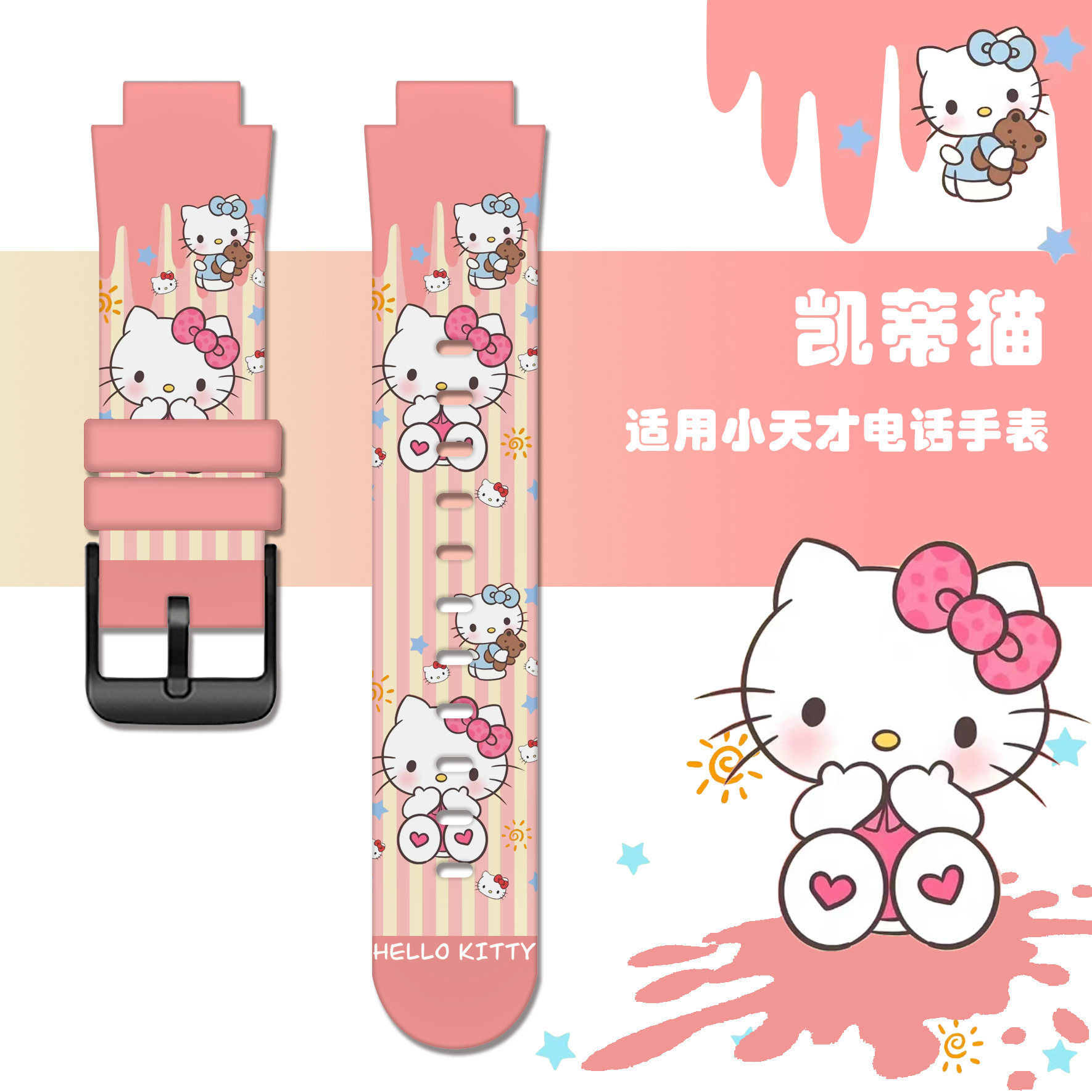 Suitable for the Sanrio theme printed strap of the Xiaotiancai smartwatch Z8/Z5/Z2/Z6A/Z1/Z7A/Q1... Application Scenario