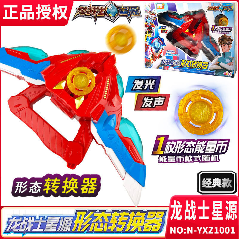 Dragon Warrior Star Source Energy Converter Deluxe Edition Sound and Light Children's Transformation Toy for Boys, Shin Hara Genpo Kenshin Ki full figure