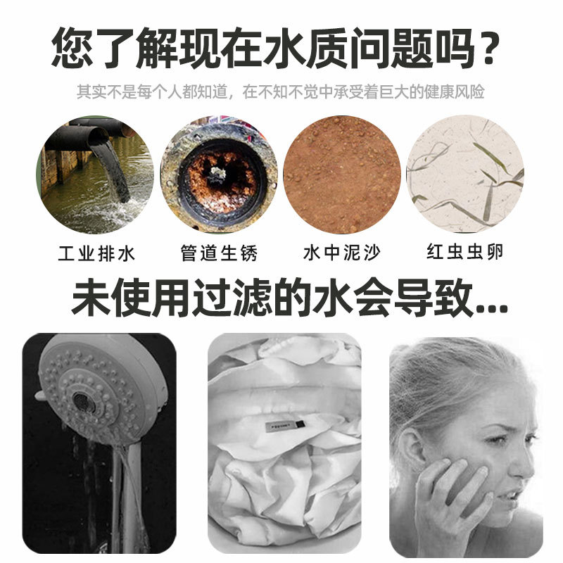 Shower head filter, household shower room water purifier, 5-micron pp cotton filter core, universal for bath filtration and water purification Application Scenario