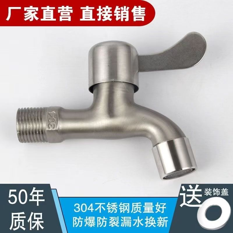 Dual-water faucet, mop pool water faucet, mop pool washing machine integrated faucet, dual-control washing machine faucet Specification drawing
