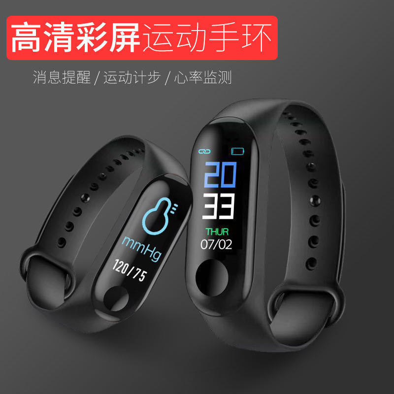 M3 Smart bracelet gift cross-border direct sales, step count heart rate outdoor sports watch wholesale, silicone m3 bracelet waterproof details Picture
