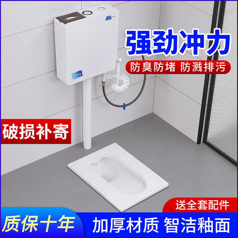 Household ceramic squat toilet flushing tank set, complete set of toilet, anti-odor squat toilet, squat pit, toilet bowl, toilet pedal, bathroom full figure