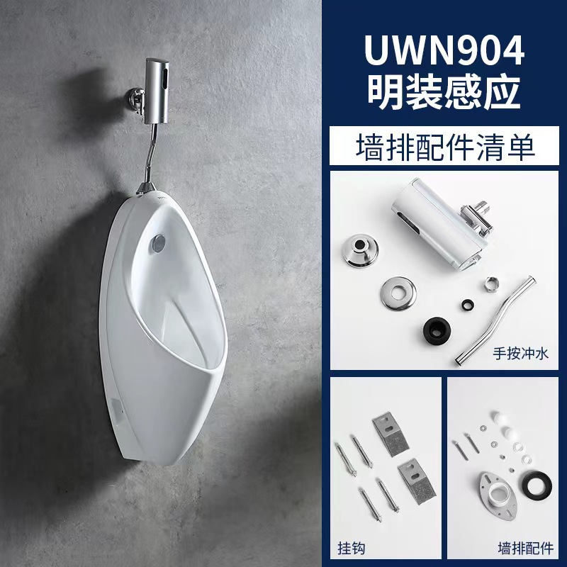 ΤΟΤΟ UW904SHB Wall-mounted sensor urinal TO Ceramic men Specification drawing