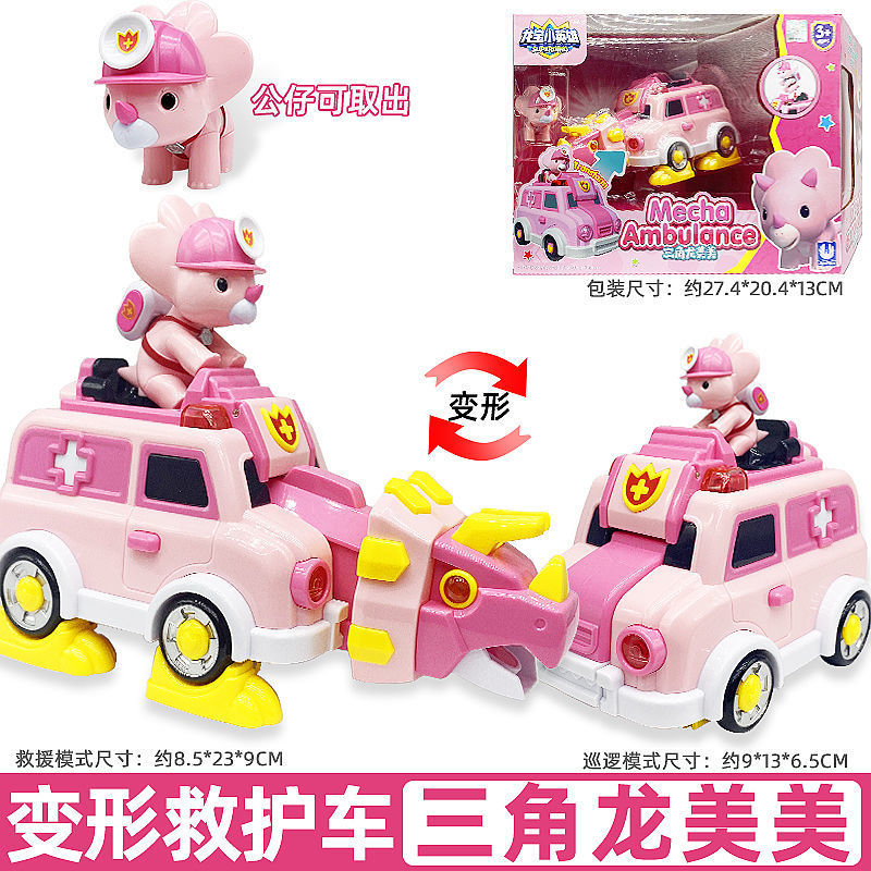 Longbao Little Hero Children's Gift, Educational Toy, Tyrannosaurus rex Pterosaur, Large transformed dinosaur car, robot boy Item Picture