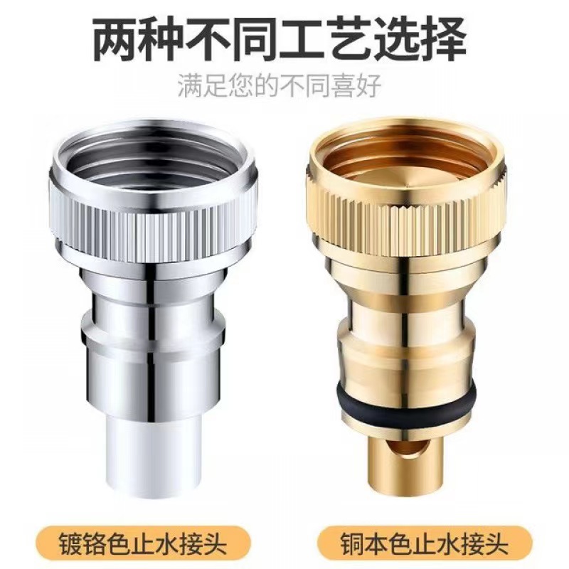 Special stop valve for washing machine faucet, universal anti-drop automatic check valve, household 4-inch faucet adapter Specification drawing
