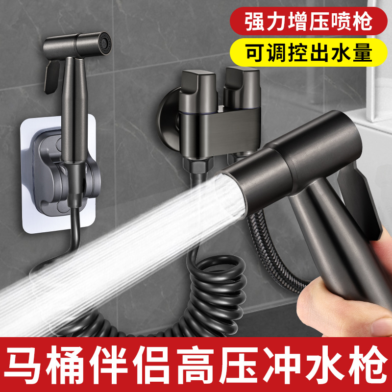 Korean toilet spray gun, faucet flushing nozzle, toilet and bathroom flushing gun, toilet companion, high-pressure pressurization full figure