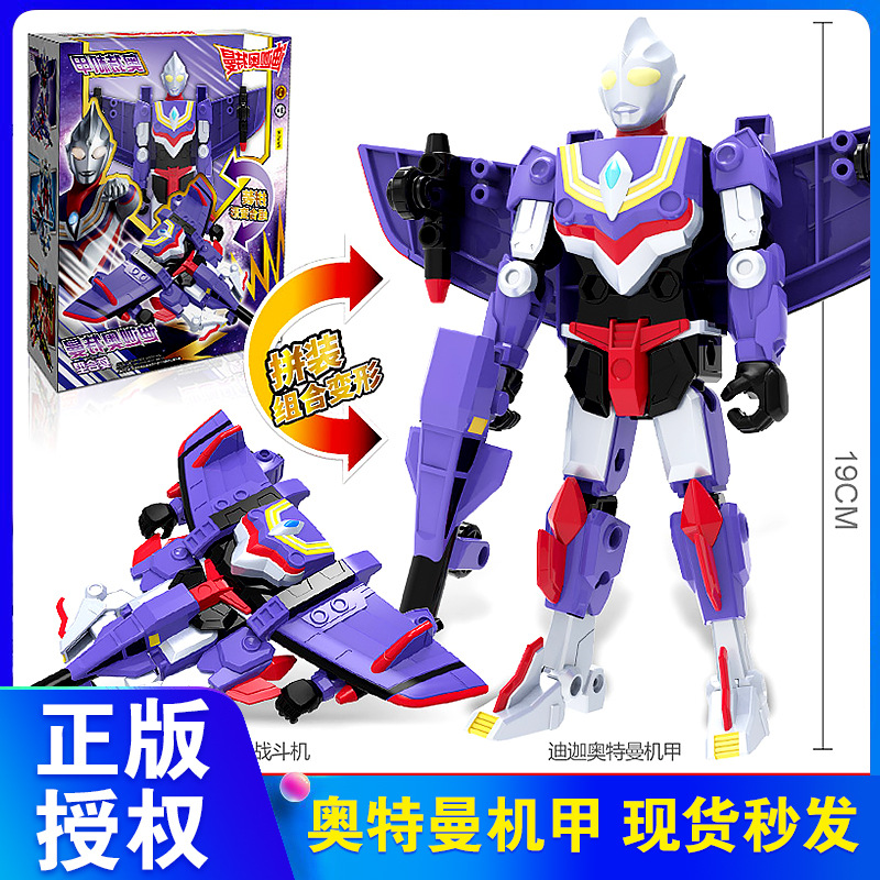 The dynamic and creative Tiga Ultraman mecha transforms into a robot toy boy, Seroot motorcycle, and Tiga Roso full figure