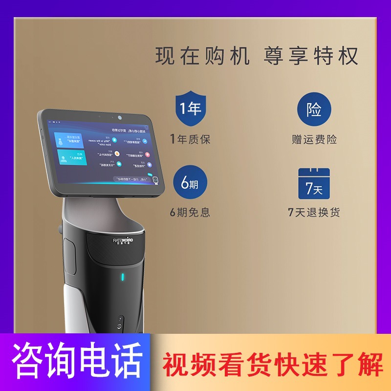 The intelligent service robot for welcoming guests at the front desk of the government service hall, the smart exhibition hall and the museum provides voice Q&A interactive explanations Application Scenario