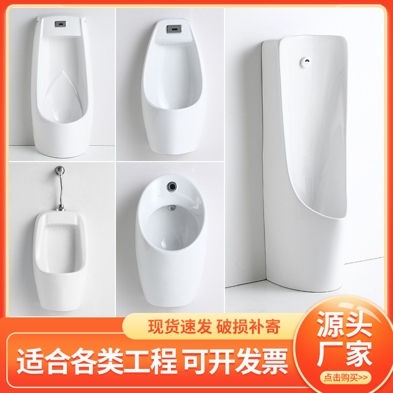 Ceramic urinal, sensor urinal, wall-mounted floor-standing, household bathroom, men's urinal full figure