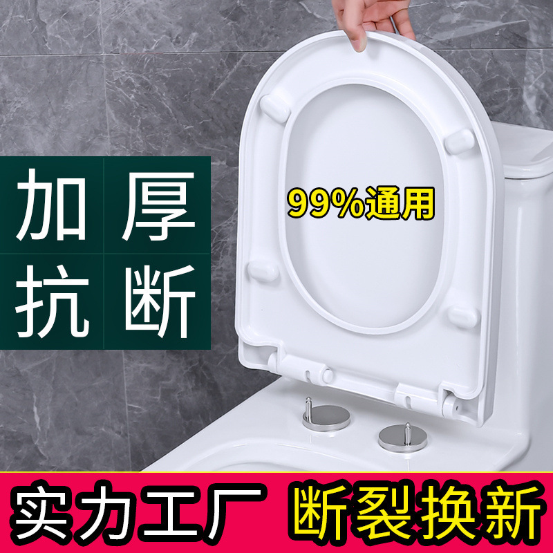 Wholesale of universal toilet seat covers, household thickened and durable uv type old-fashioned toilet seat covers full figure