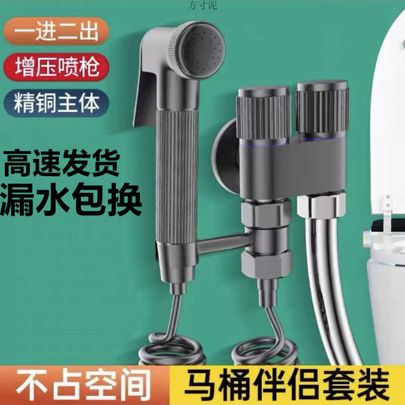 All-copper gun grey toilet companion, one in and two out, dual control and dual water outlet, spray gun bathroom wholesale, Amazon factory, one piece wholesale full figure