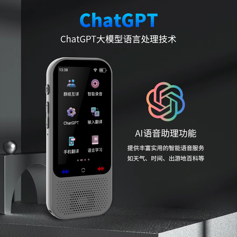 The 2024 new S80 pro intelligent voice translation machine is a multi-language manufacturer with precise offline photo-taking and Chat GPT details Picture