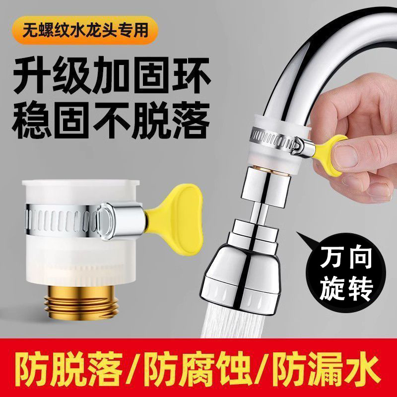 Kitchen faucet extension device, universal faucet for washing basins, splash-proof faucet joint, cross-border e-commerce Specification drawing