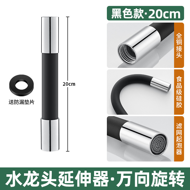 Faucet extender, water nozzle extension, universal rotating extension pipe, mop sink splash guard, bubble generator extension pipe Item Picture