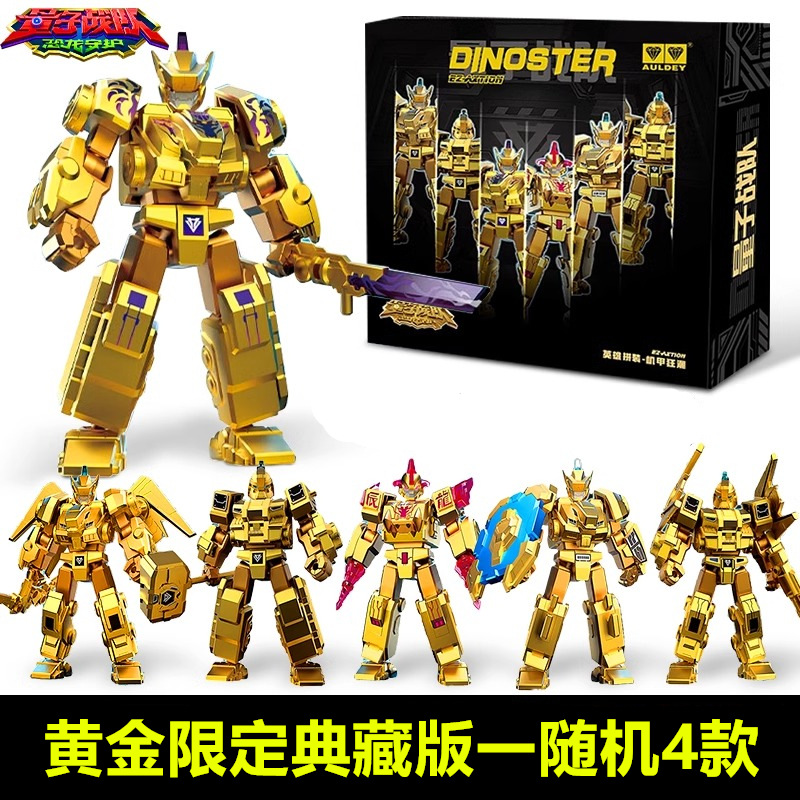 Quantum Team Mecha Frenzy Collection Gold Edition Hero Building Block Action Figure Robot Model Toy Item Picture