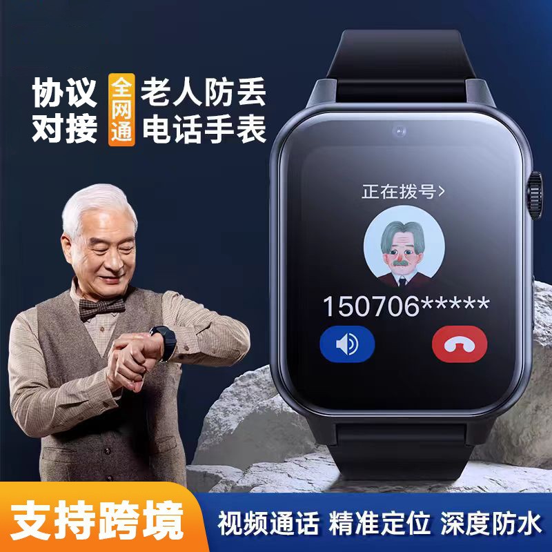 Cross-border foreign trade all-network elderly positioning watch, smart phone, children's anti-wandering positioning GPS waterproof bracelet Specification drawing