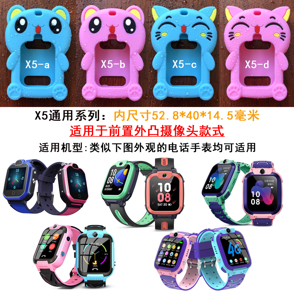 Universal children's smartwatch case, smartwatch silicone pendant neck strap Specification drawing