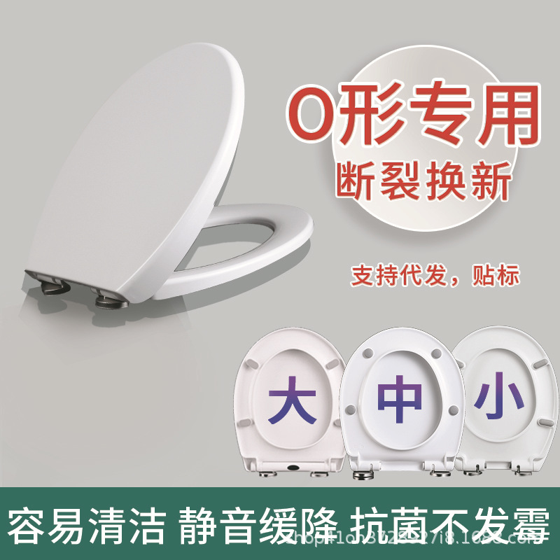 Cross-border wholesale and consignment of toilet seat covers, O-shaped household general-purpose thickened toilet seat covers and toilet seat covers full figure