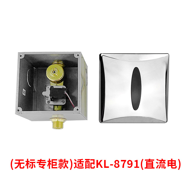 Compatible with American standard Kohler urinal sensor 16320, urinal 744, squat toilet 8787, and automatic flush 8791 Specification drawing