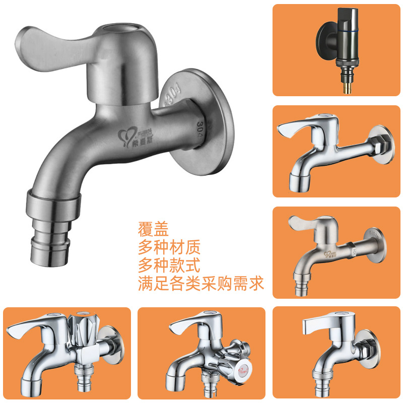 The 4-inch and 6-inch thickened 304 stainless steel washing machine faucet is all copper, and the mop sink faucet has a quick-opening copper core full figure