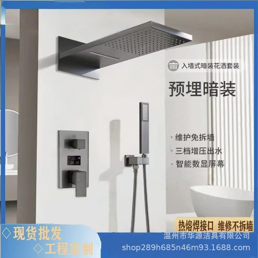 Gun gray embedded wall-mounted shower head, concealed shower set, digital display hidden built-in shower head, ceiling and sky curtain embedded parts full figure