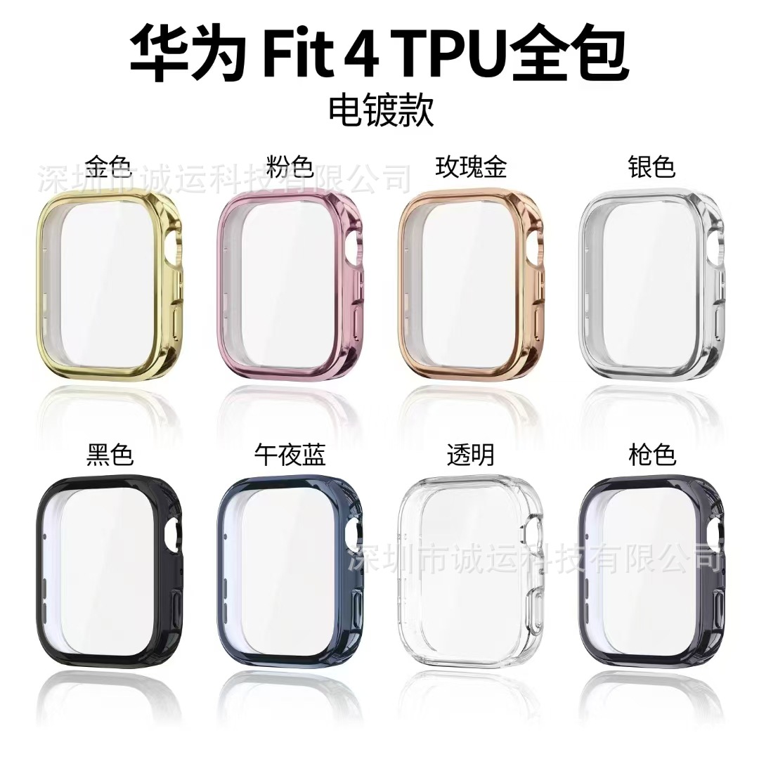 HUAWEI WATCH Fit 4/4Pro watch case TPU full cover Huawei Fit 4 integrated protective case details Picture