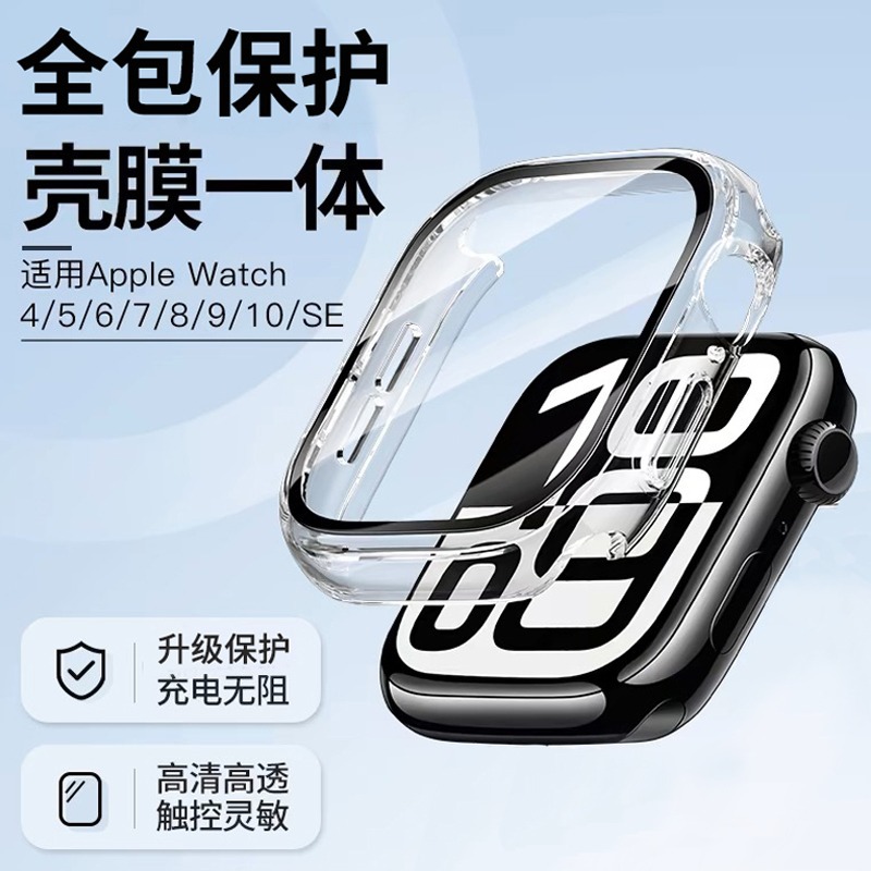 Applicable to Apple S10 watchs9 watch case, integrated case and film, s8 protective case Ultra HD 46mm full figure