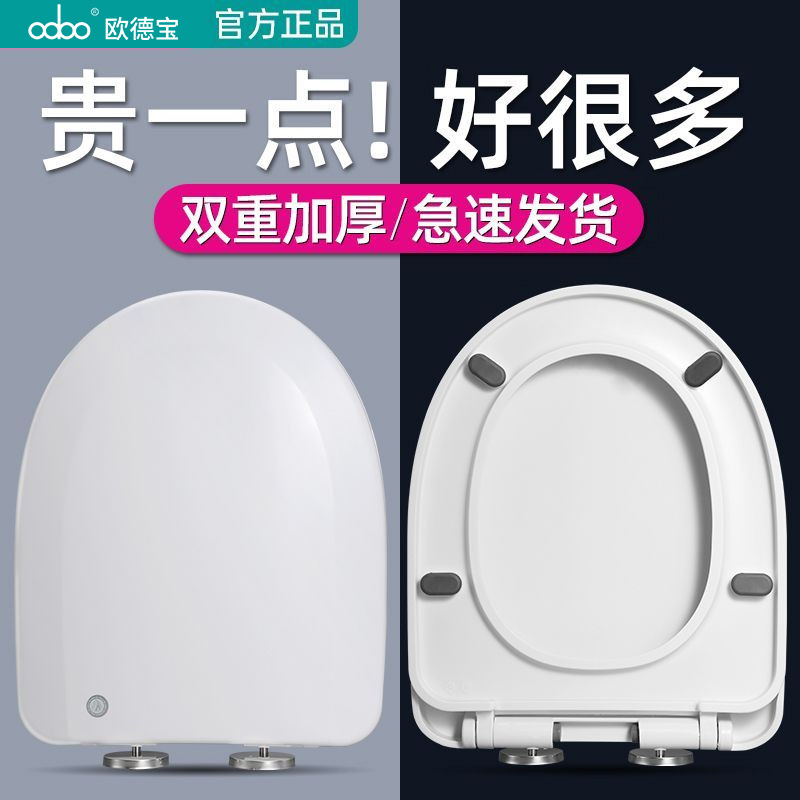Wholesale of universal slow-lowering household thickened and durable old-fashioned UVO extra-thick toilet seat cover accessories Specification drawing