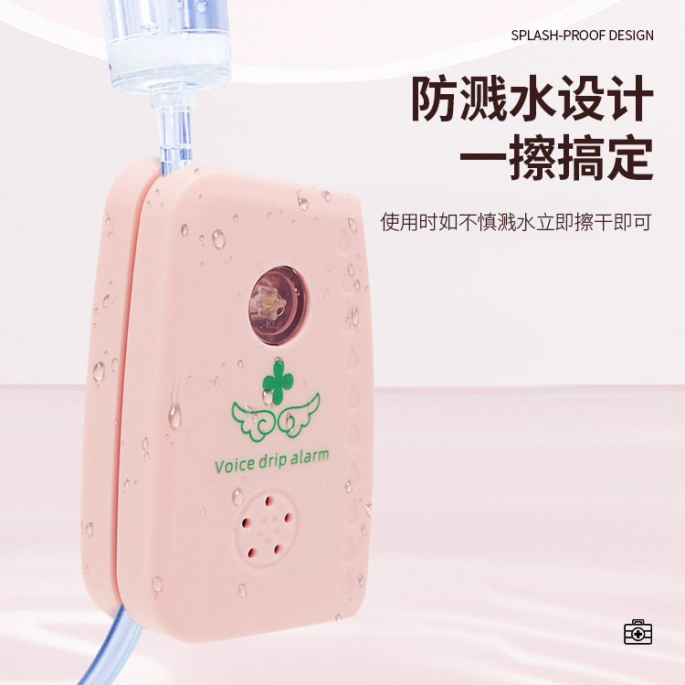 Infusion reminder device, intelligent voice home prompt device, intravenous drip sensor, water suspension alarm, rechargeable model, peace of mind Application Scenario