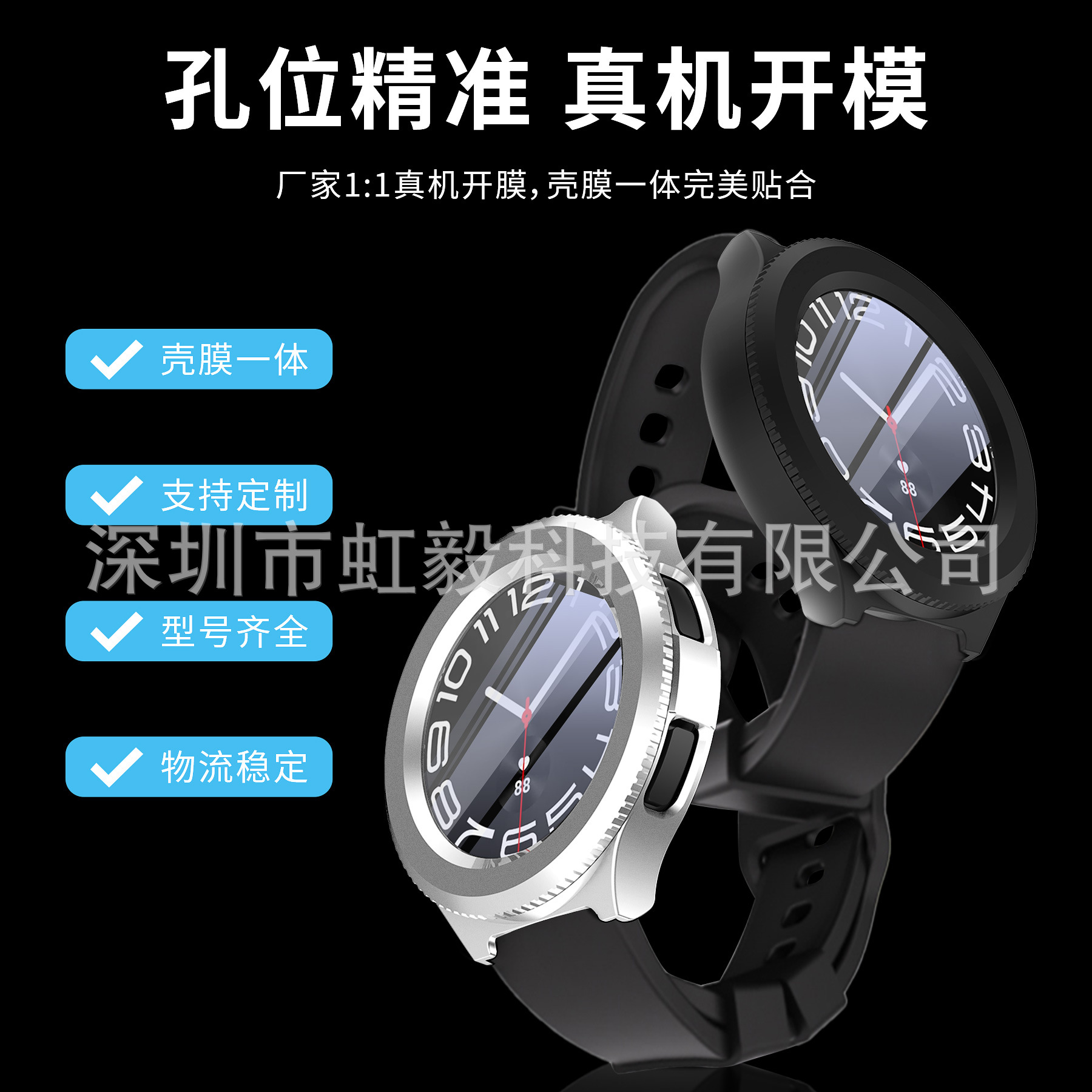 Cross-border exclusive Samsung watch7 watch case 4347PC, rotating watch cover + tempered glass Application Scenario