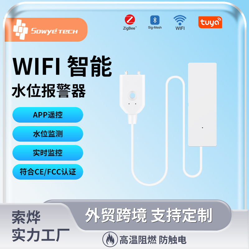 Water immersion sensor, leakage detector, leakage alarm, water level alarm, household overflow alarm, 1M wire full figure