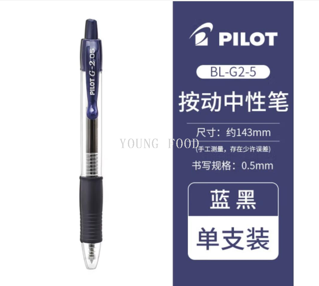 批发包邮！洋什铺进口文具手办日本百乐PILOT BL-G2-5啫喱笔 中性详情3
