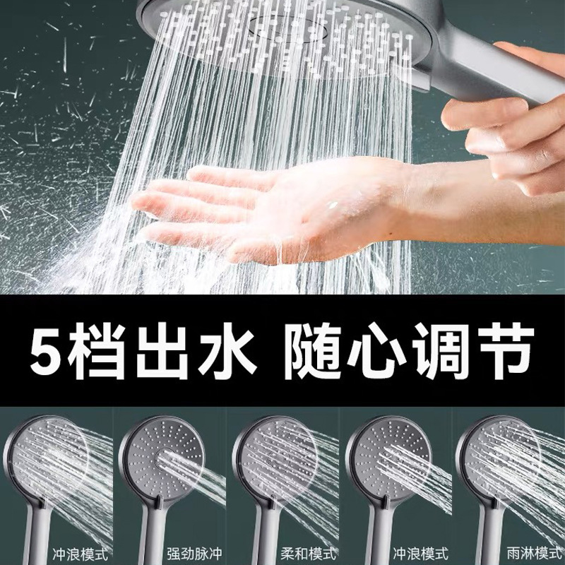 Pressurized shower head, handheld set, shower head, bathroom, household, handheld shower head, bath head, five-speed adjustment, large panel details Picture