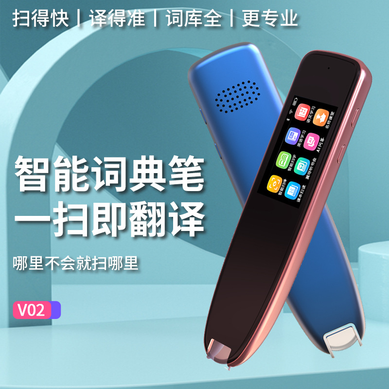 AI smart point-and-read pen, wifi scanning and reading pen, 1.97-inch large screen translation pen, Chinese and English learning translation pen manufacturer details Picture